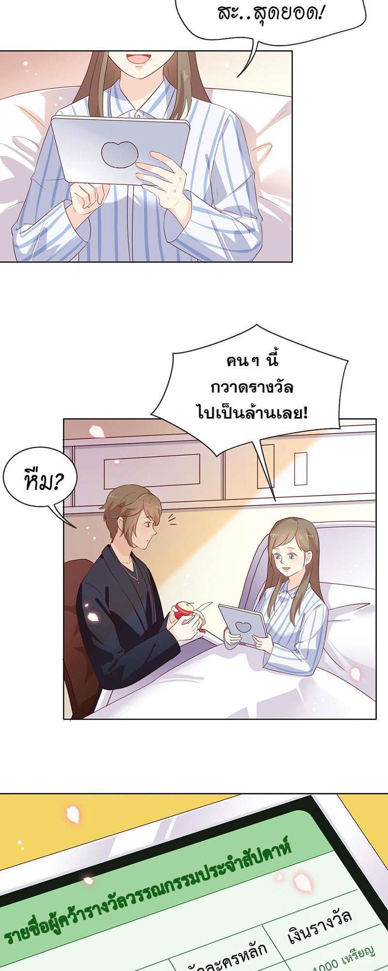 หน้า 21
