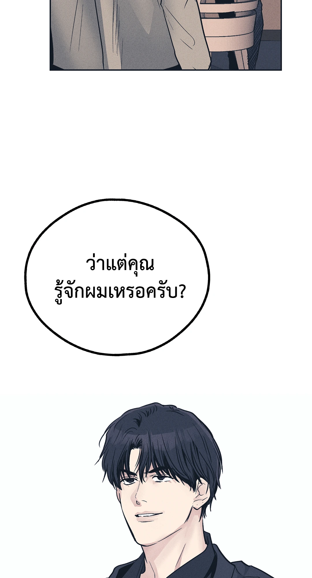 PAYBACK (+R) ตอนที่ 50 - รูปที่ 2