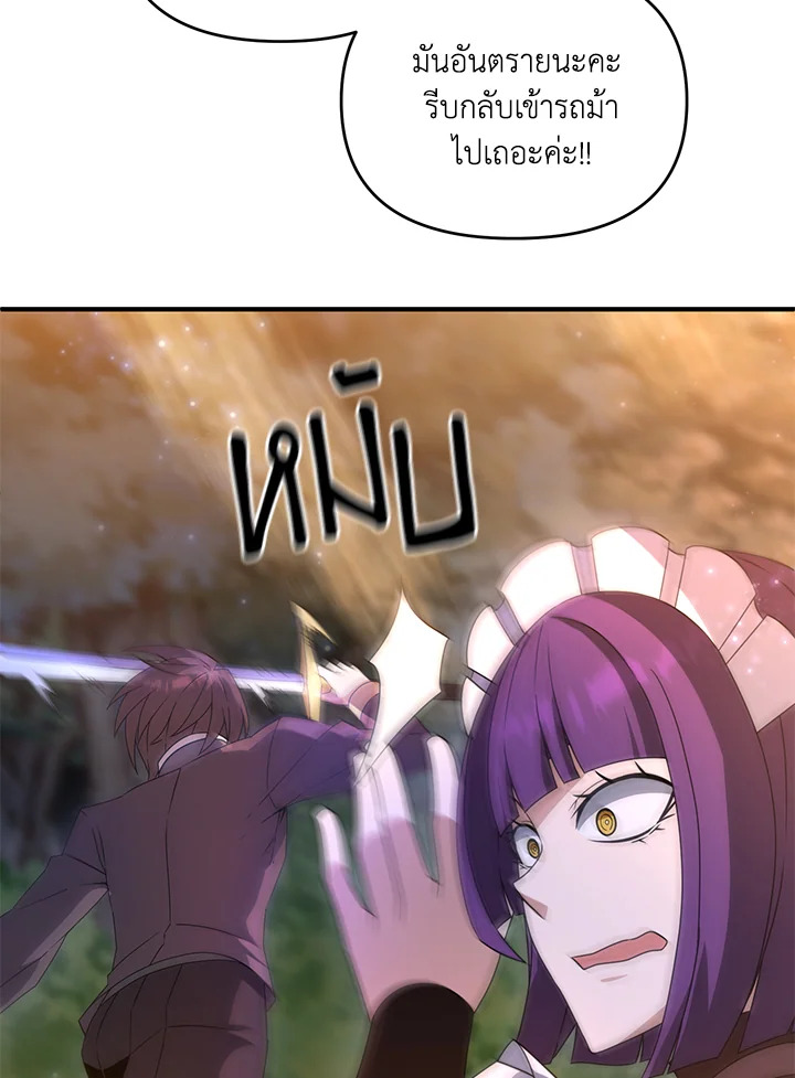 ยอดนักดาบจอมขี้เกียจ | Reincarnated as a Noble ตอนที่ 13 - รูปที่ 2