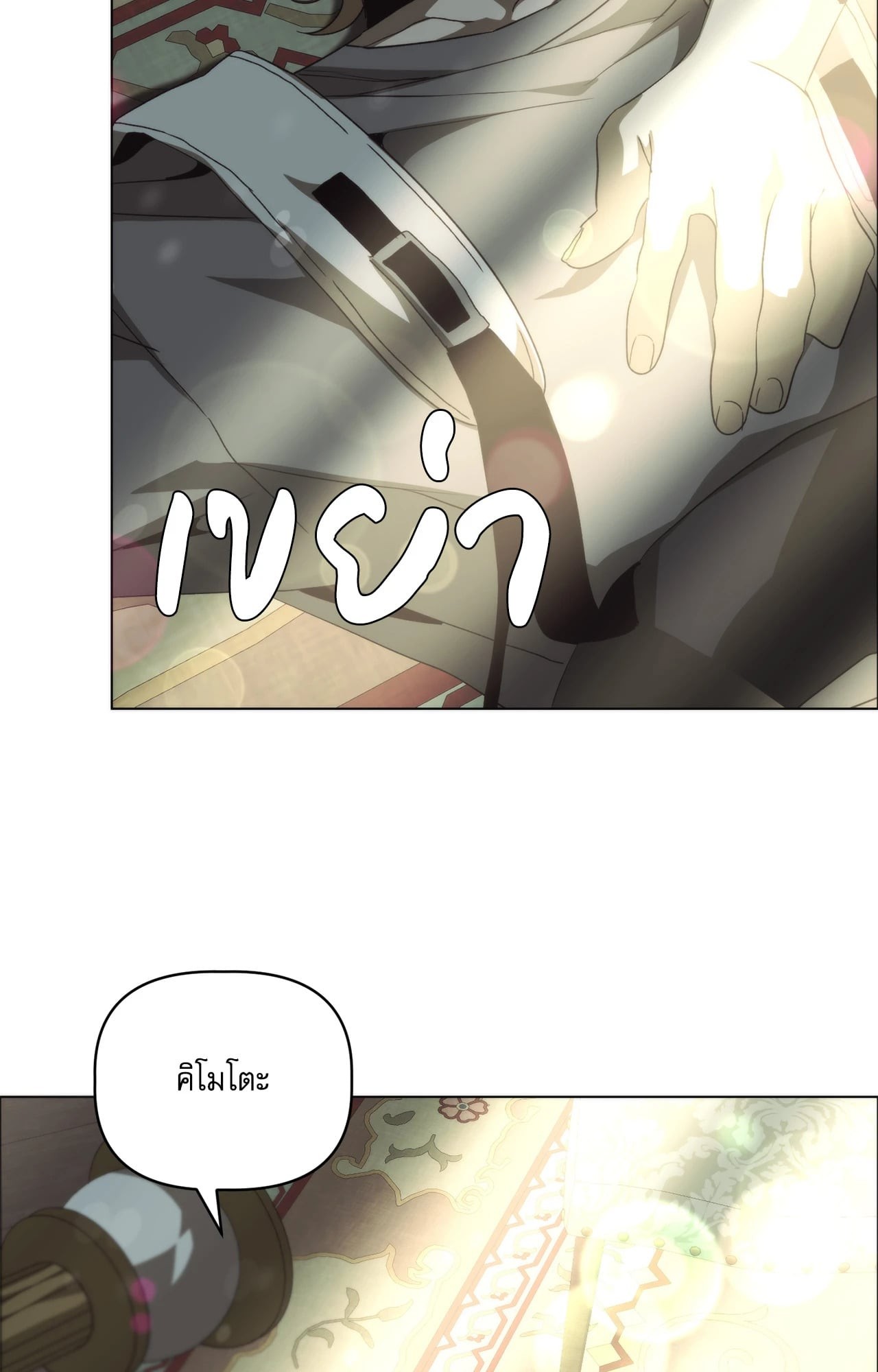 หน้า 109