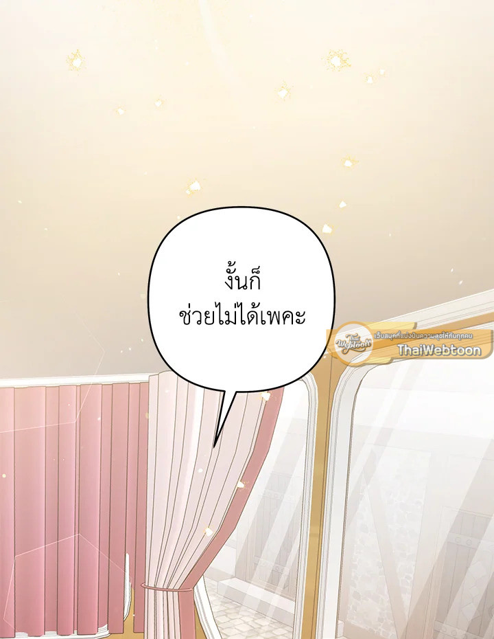 เพราะอยากให้คุณเข้าใจ | What It Means to be You ตอนที่ 100 - รูปที่ 2