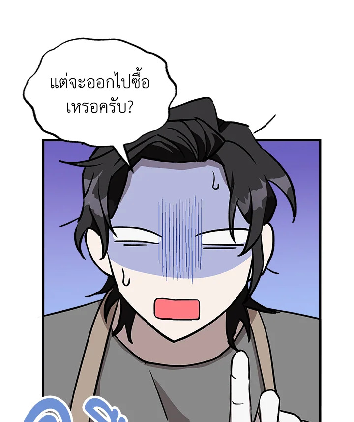 ฉันต้องการอาหาร | What Should We Eat? ตอนที่ 9 - รูปที่ 2
