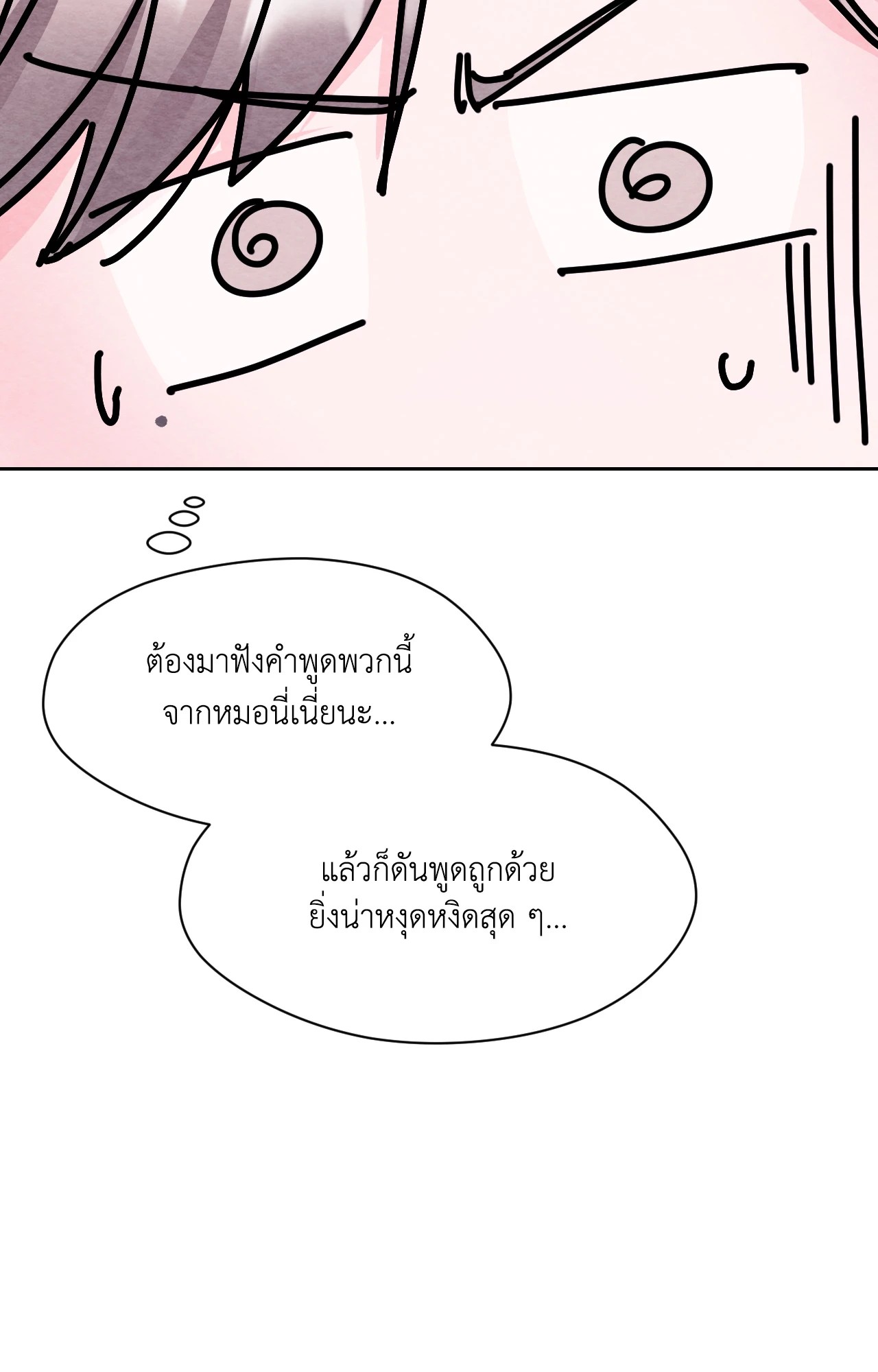 หน้า 84