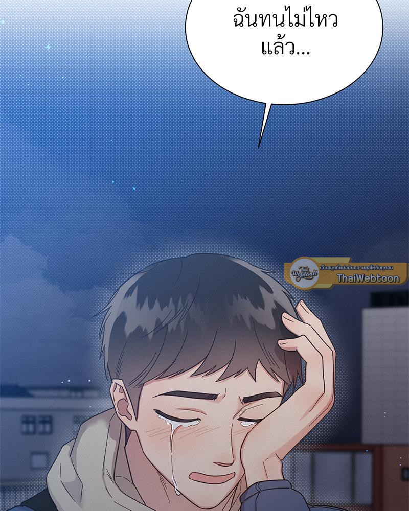 One night mate ตอนที่ 59 - รูปที่ 2