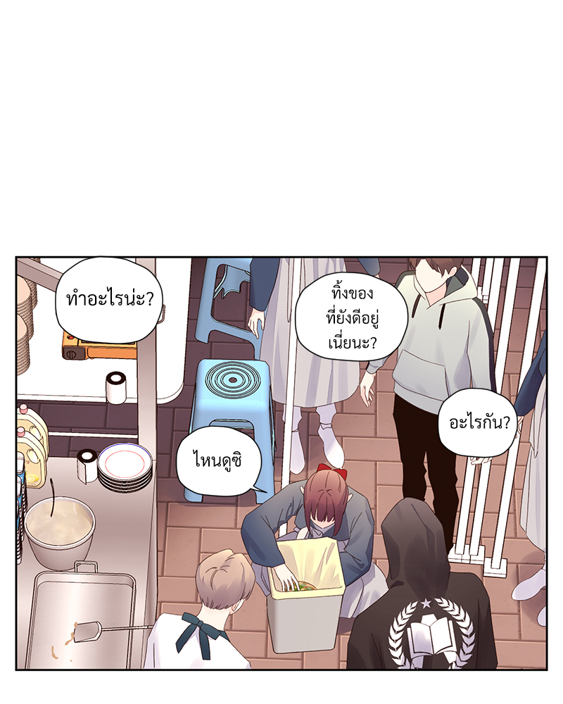 แฟนกัน 4 สัปดาห์ | 4 Week Lovers ตอนที่ 79 - รูปที่ 2