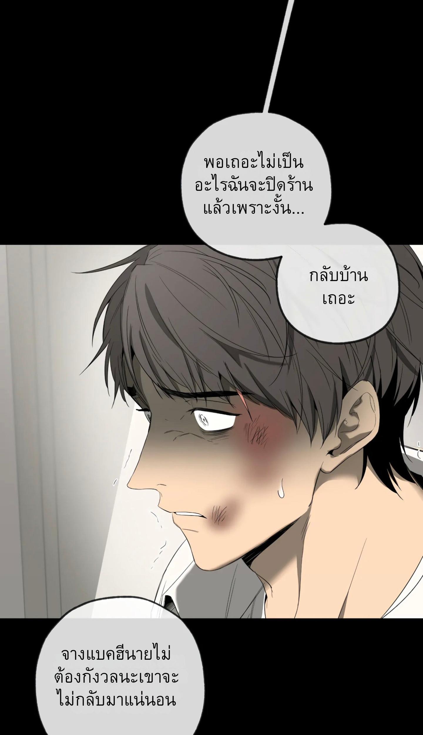  Yang Il-woo and I ตอนที่ 4 - รูปที่ 2