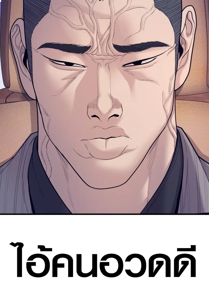 Juvenile Offender อาชญากรวัยเยาว์ ตอนที่ 59 - รูปที่ 2