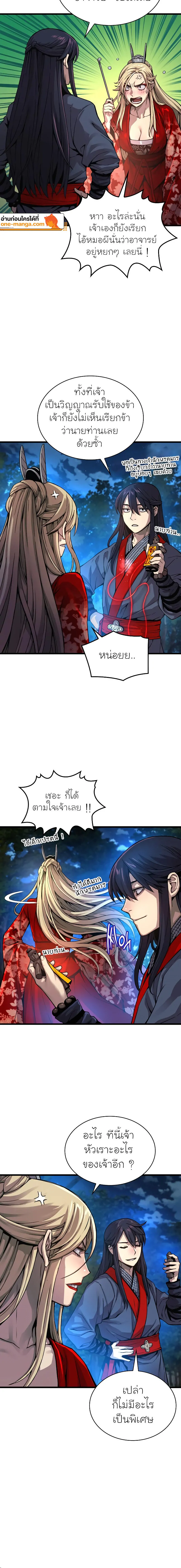 Myst Might Mayhem ตอนที่ 40 - รูปที่ 2