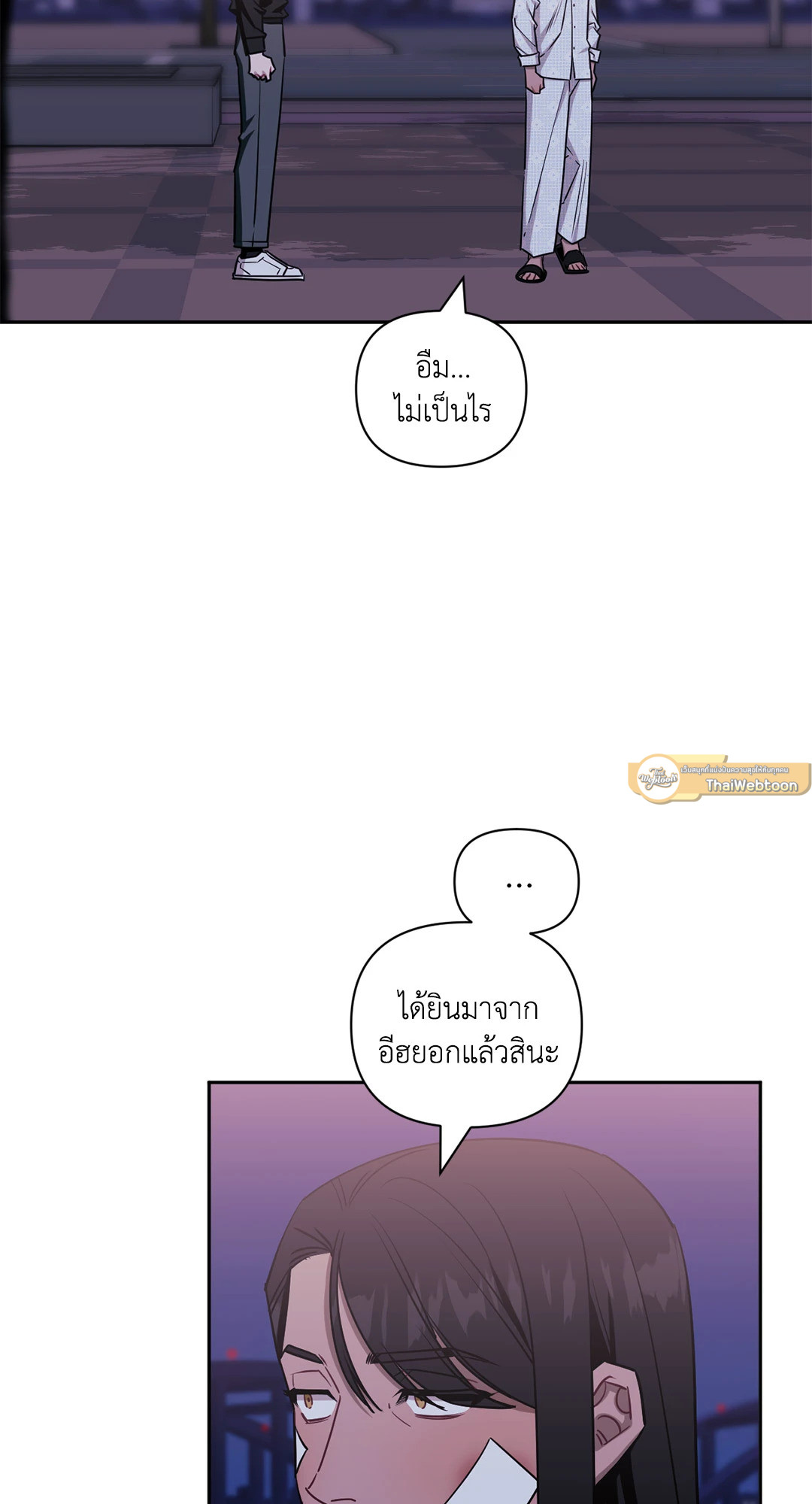 ป่วนหัวใจนายเพื่อนซี้ | Stranger than Friends ตอนที่ 61 - รูปที่ 2