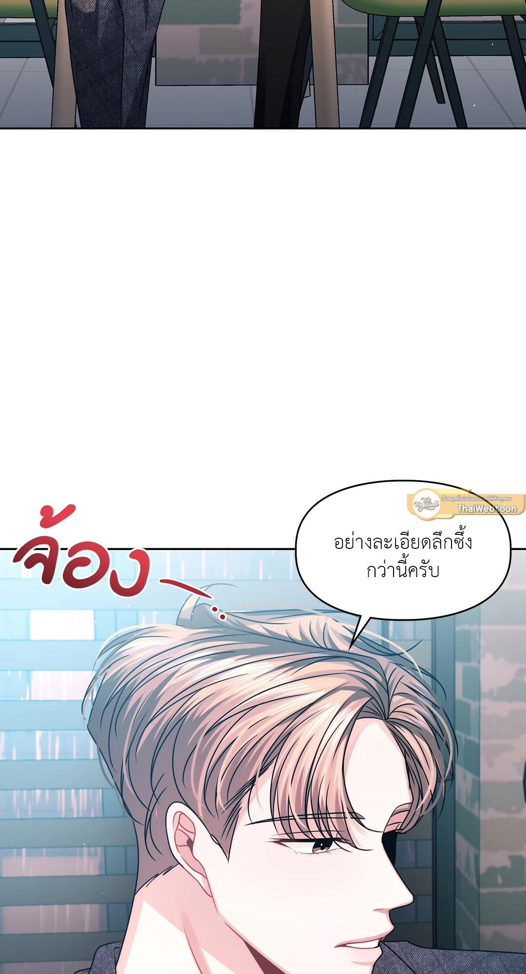 รักในเงาแค้น | Shadow of the Reunion (R+) ตอนที่ 11 - รูปที่ 2