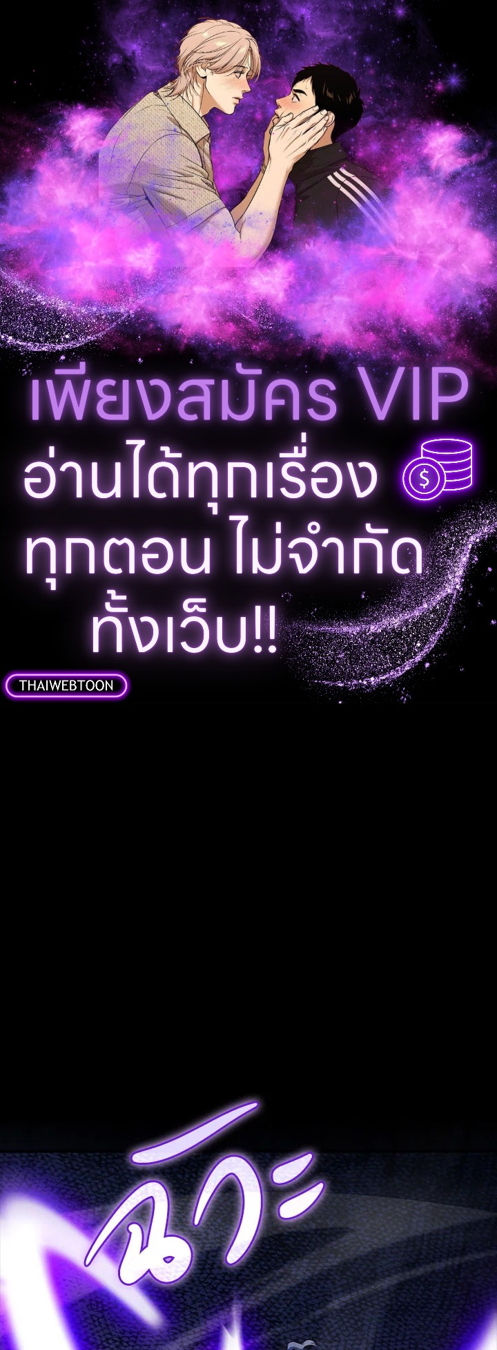 ไม่นึกว่าผมจะได้ไอเทมสุดเจ๋ง | I Didn't Know it was a Prize at the Time ตอนที่ 24 - รูปที่ 1