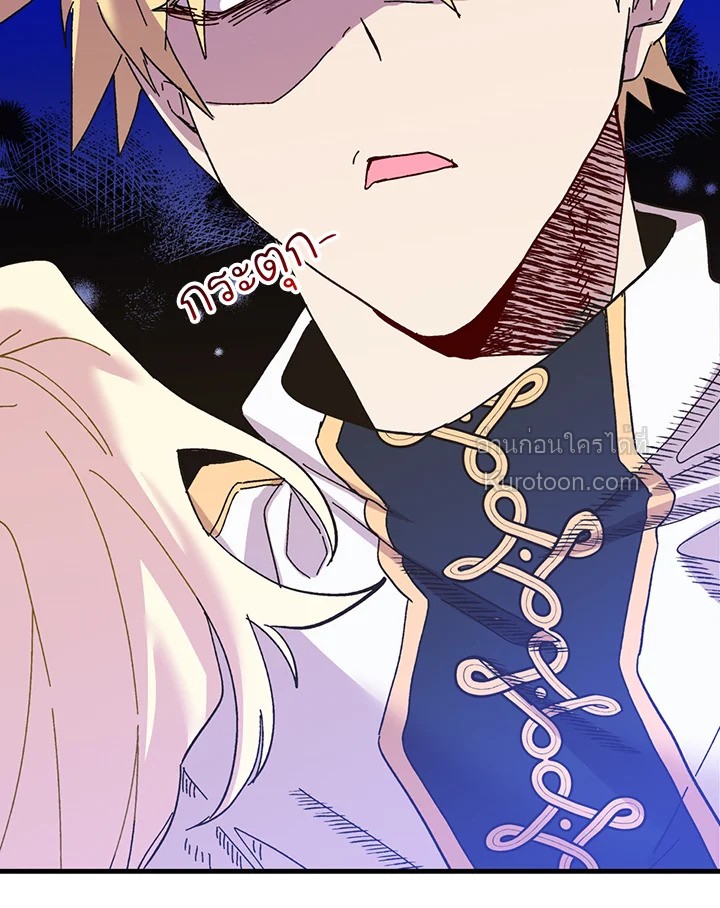 องค์หญิงสติเฟื่อง | The Princess Pretends to be Crazy ตอนที่ 47 - รูปที่ 2