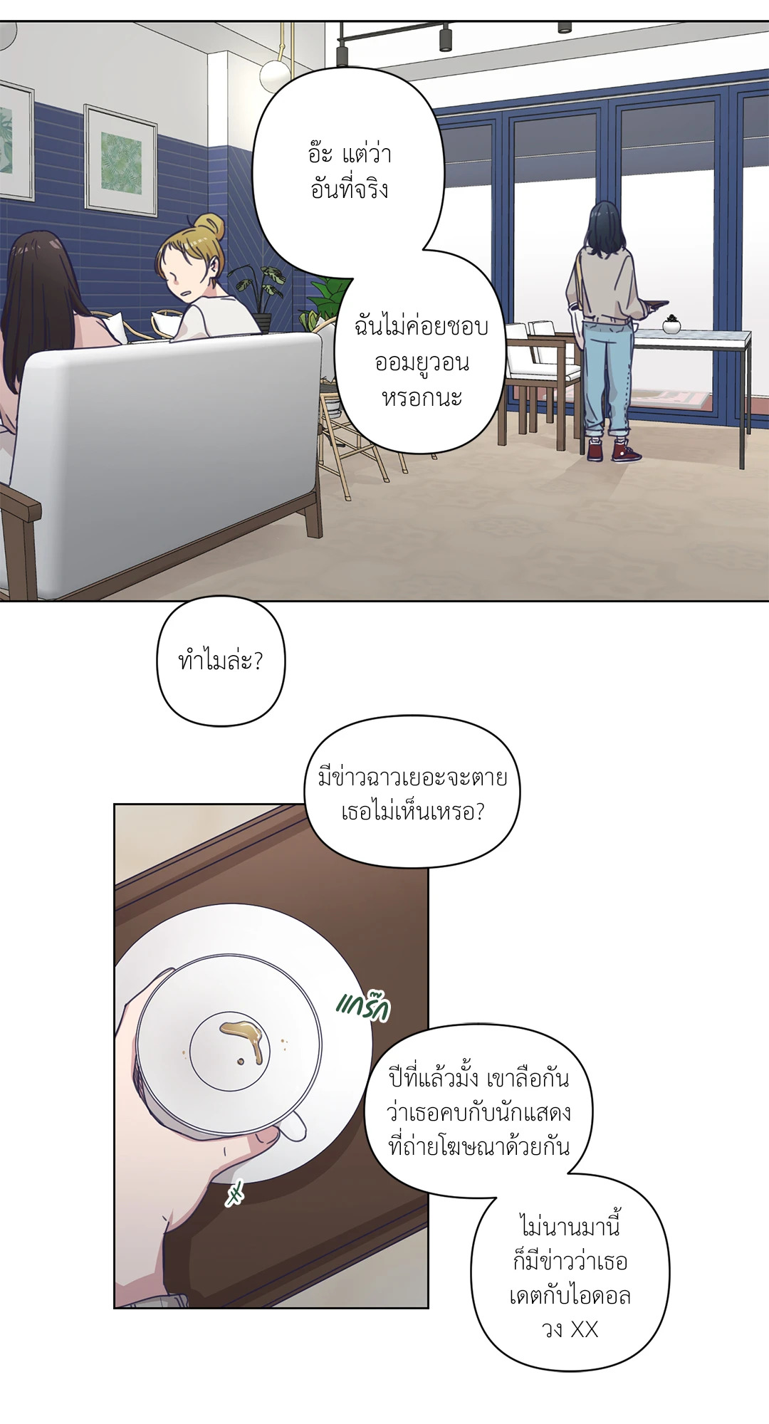 หน้า 14