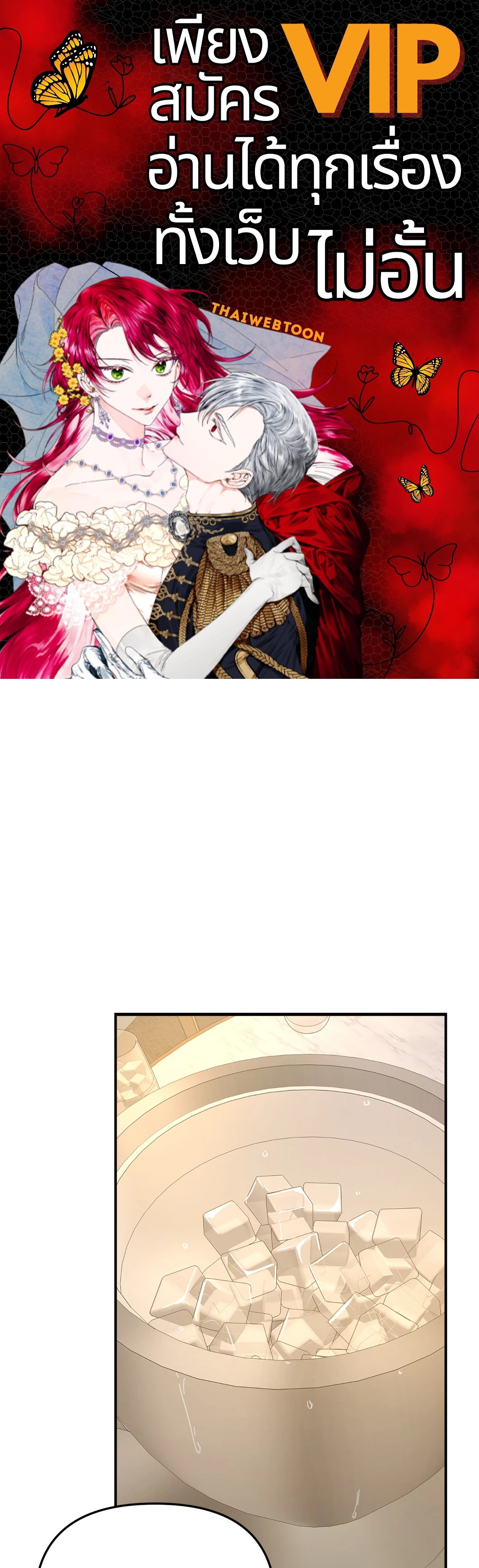 วังวนอสรพิษ | Beasts of Desire (+R) ตอนที่ 17 - รูปที่ 1