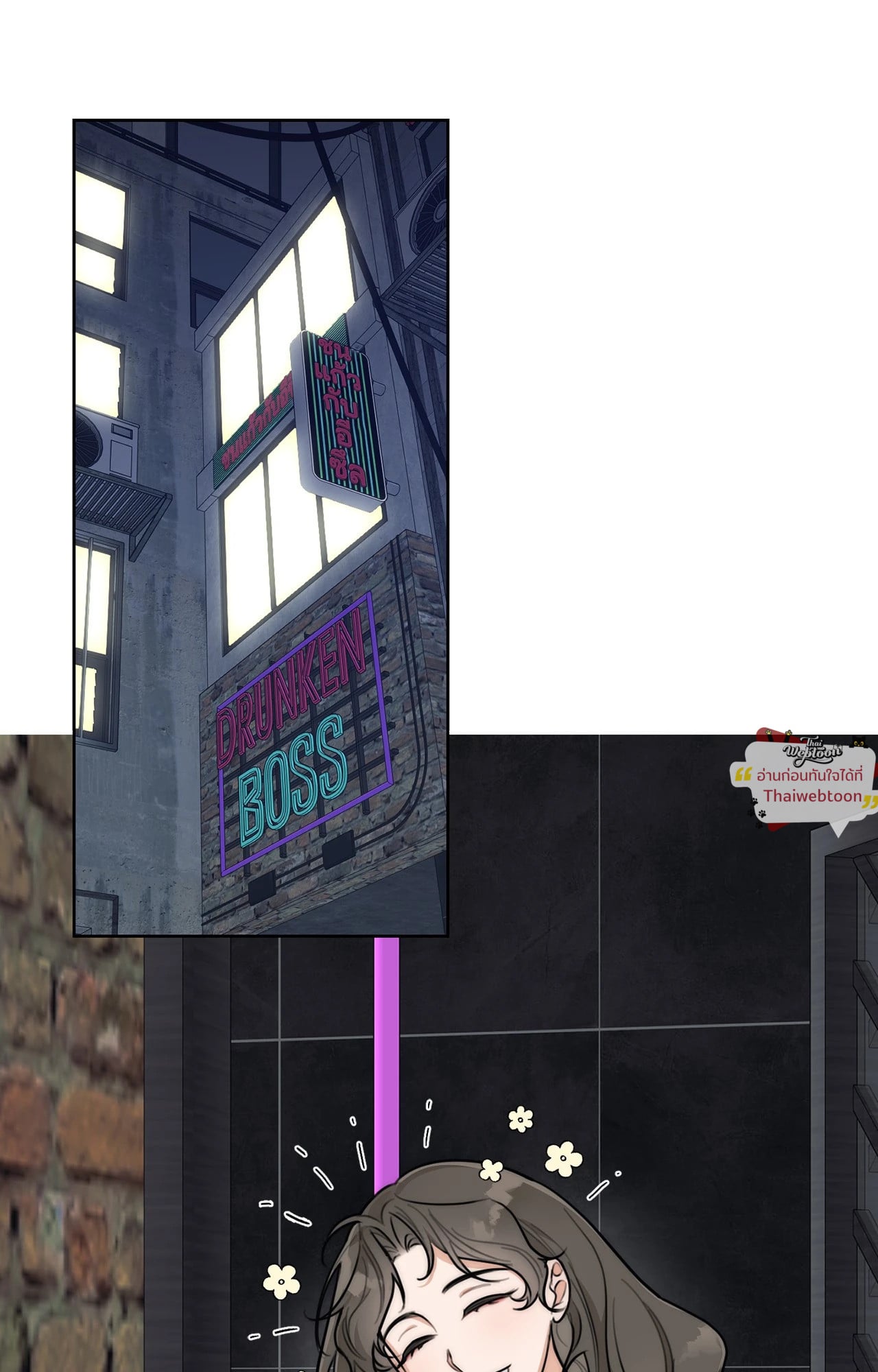 Drunken My Boss (R+) ตอนที่ 40 - รูปที่ 2