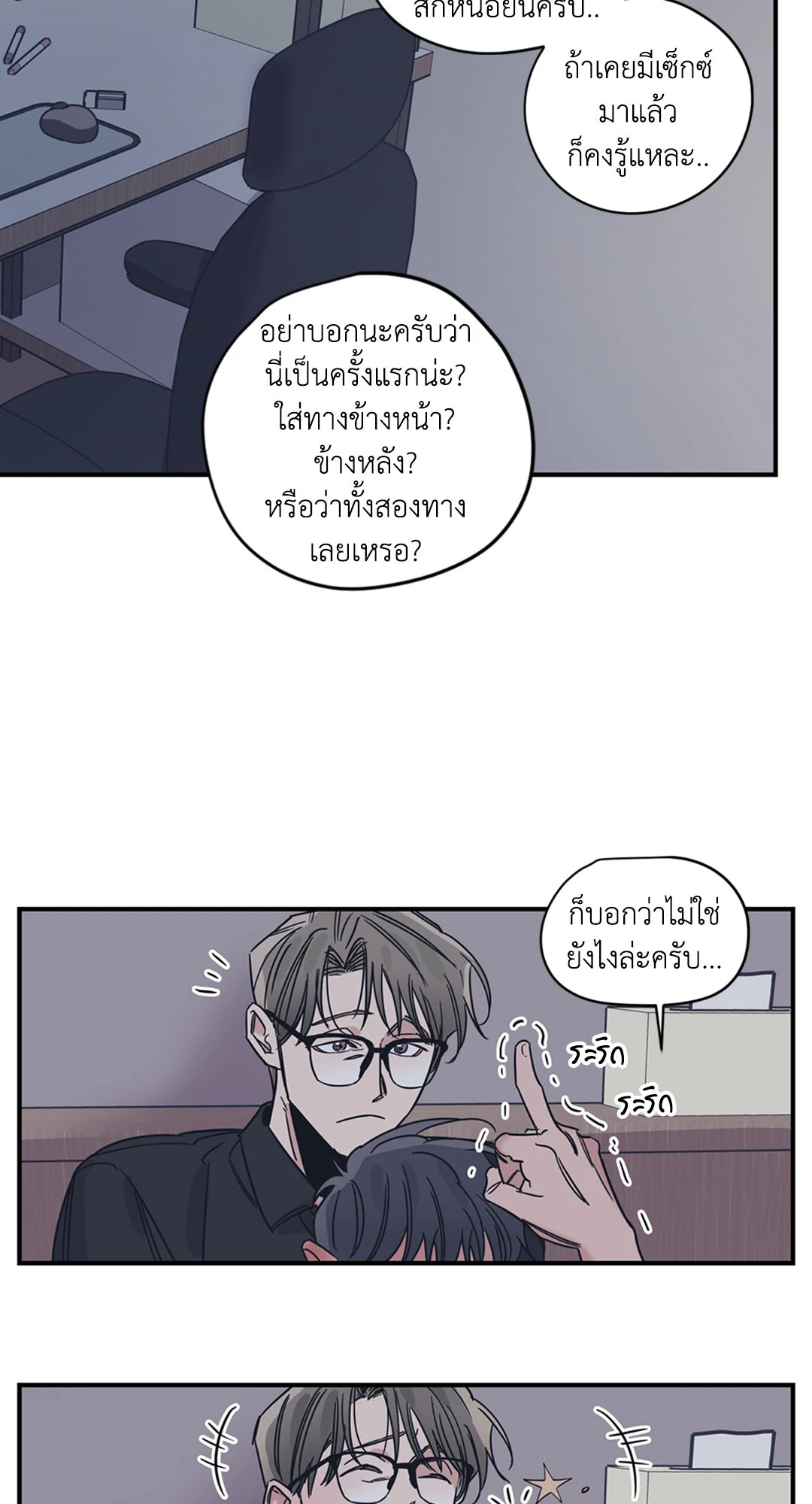 หน้า 25