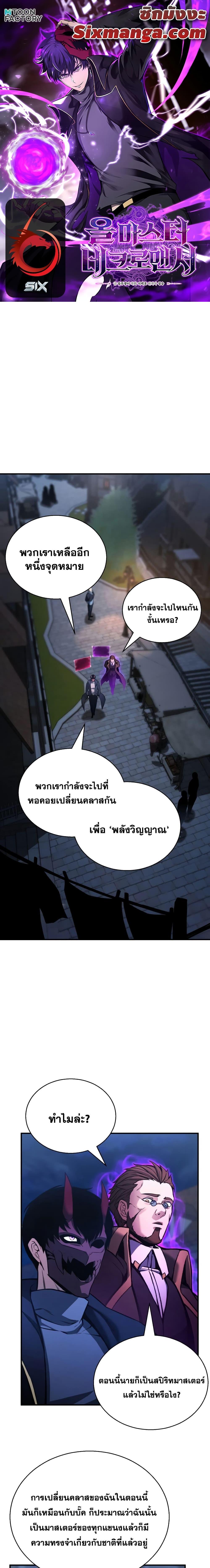 Absolute Necromancer ออลมาสเตอร์ เนโครแมนเซอร์ ตอนที่ 25 - รูปที่ 1