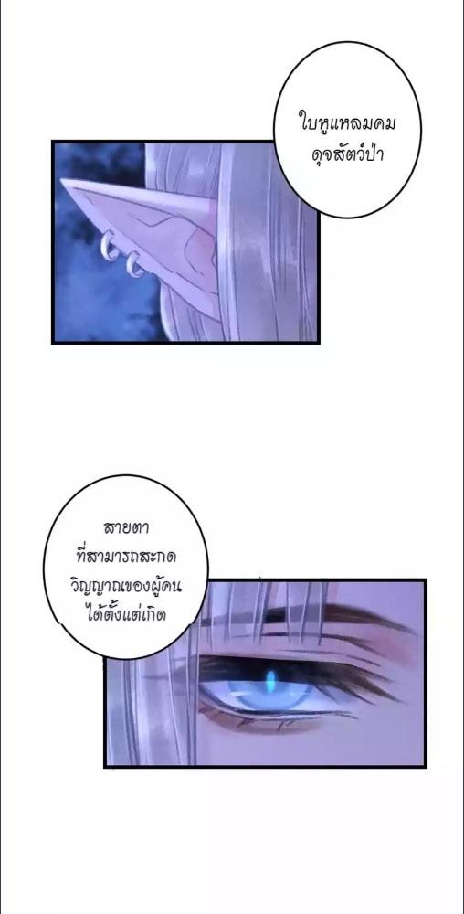 รอรักข้ามกาลเวลา | A Toyboy's Temptation ตอนที่ 167 - รูปที่ 2