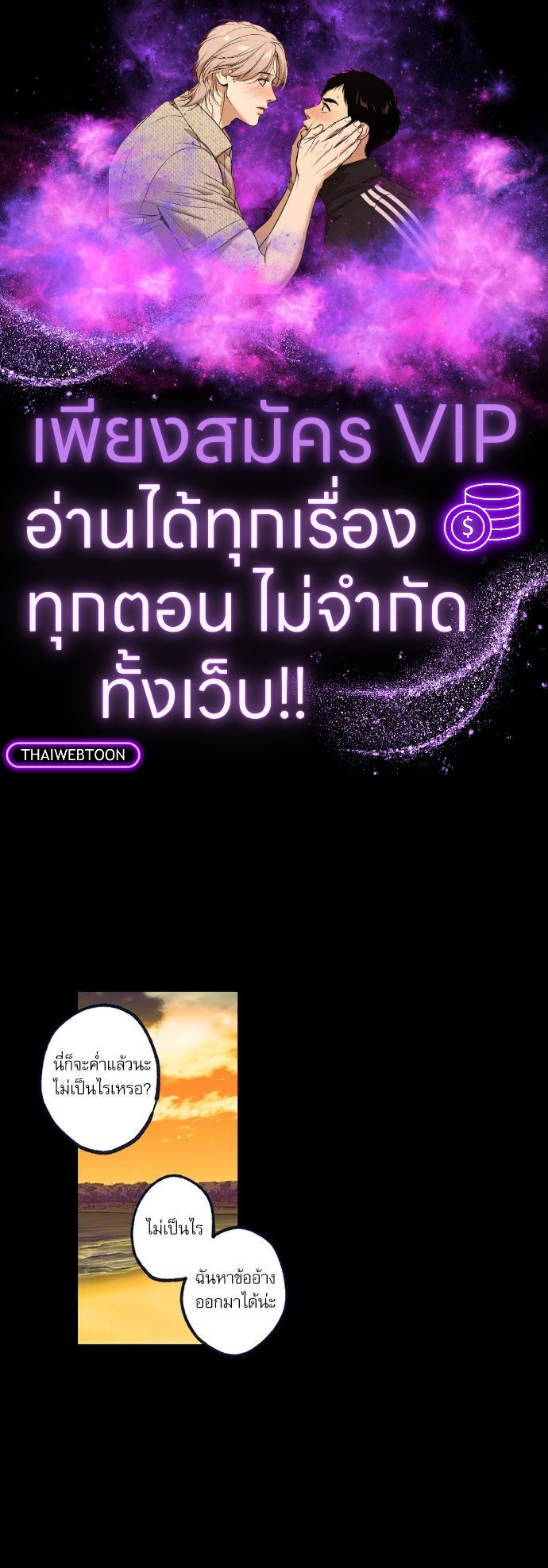 Gone with the Bubbles ตอนที่ 44 - รูปที่ 1