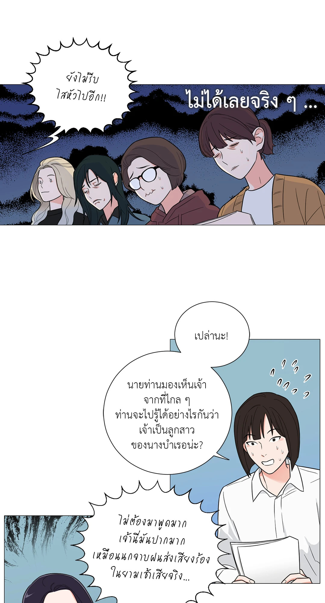 หน้า 33