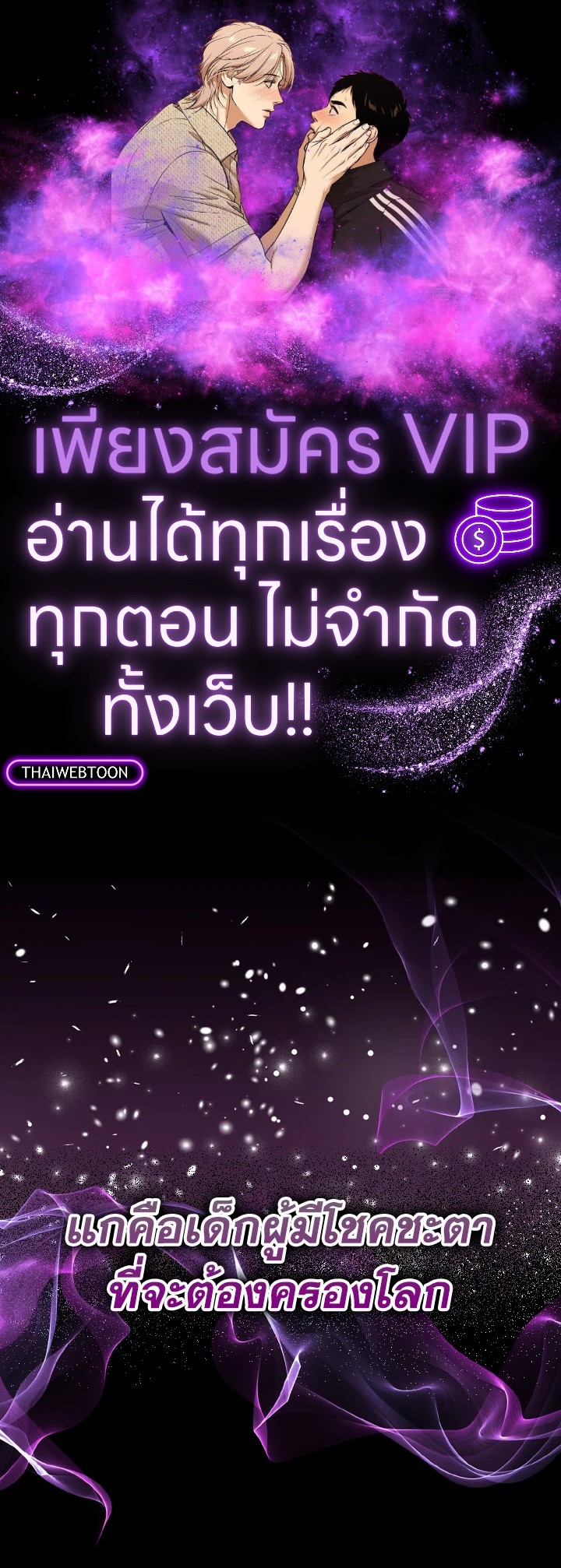 เพลเยอร์เลเวลตัน | The Maxed-out Player ตอนที่ 47 - รูปที่ 1