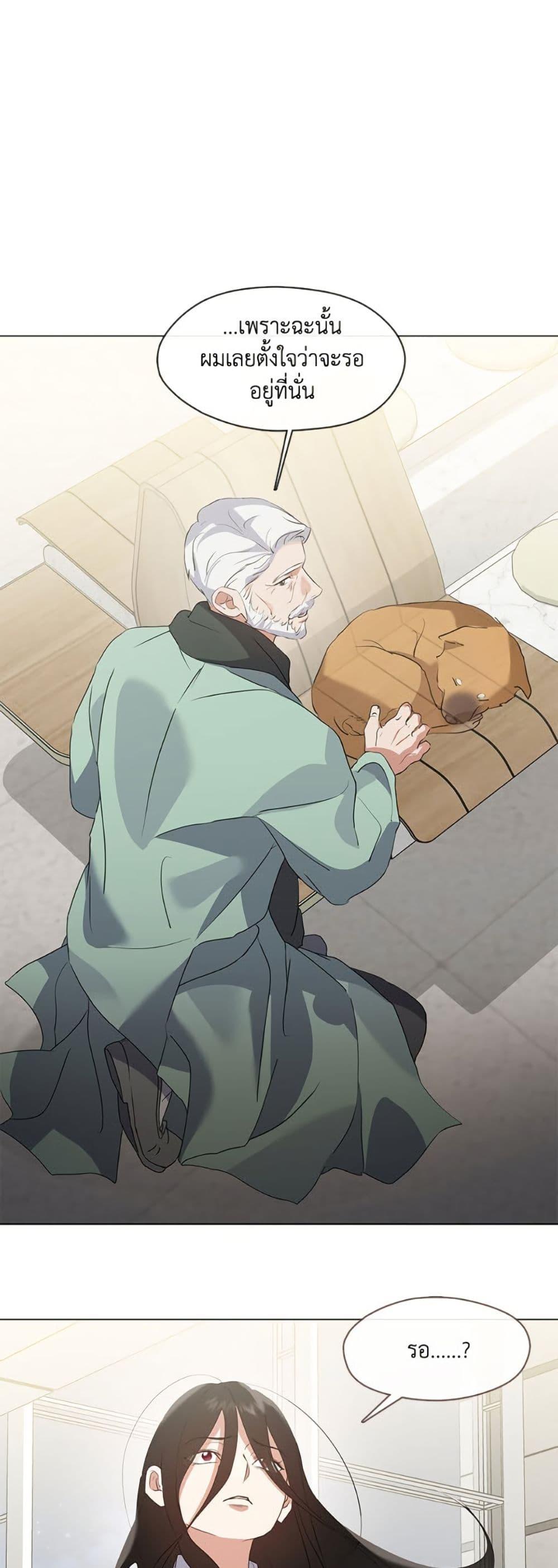 Afterlife Diner ร้านอาหารหลังความตาย ตอนที่ 77 - รูปที่ 2