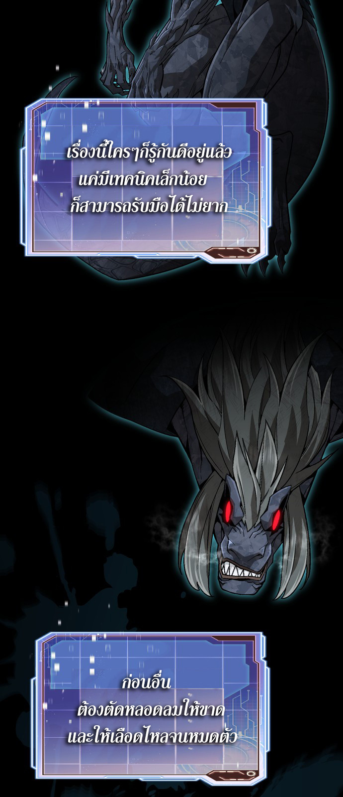 Apocalyptic Chef Awakening ตอนที่ 3 - รูปที่ 2