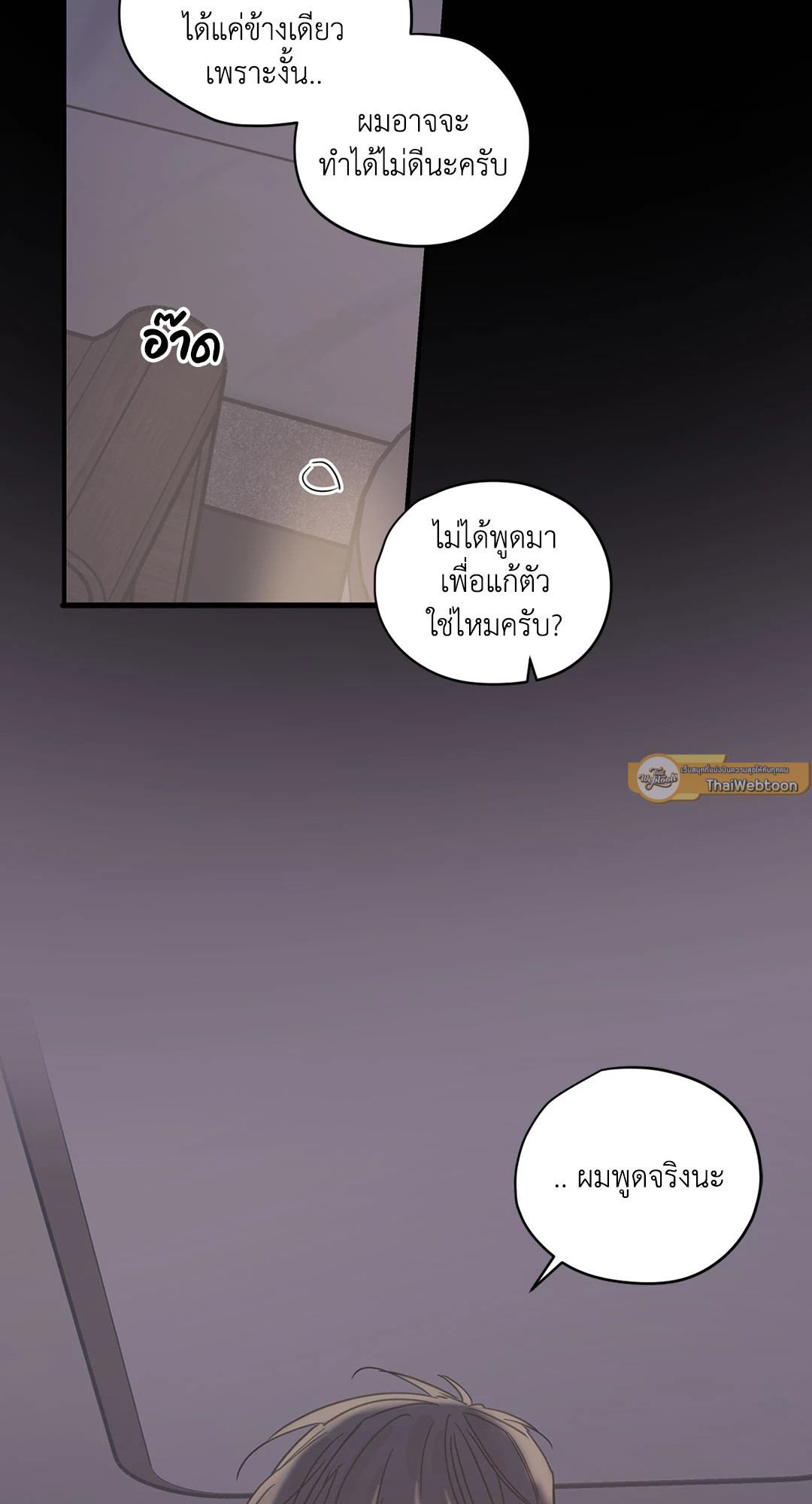 Love for Sale ตอนที่ 23 - รูปที่ 2