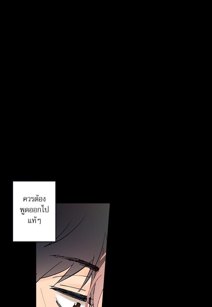 Gone with the Bubbles ตอนที่ 67 - รูปที่ 2