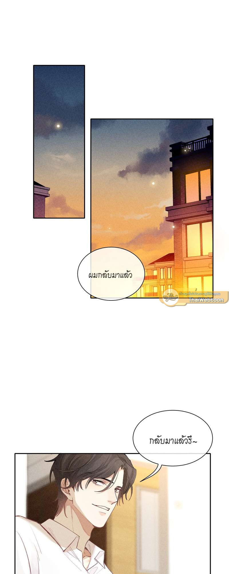 เกมล่า อารมณ์รัก | เกมรักต้องห้าม | The Hunting Game ตอนที่ 19 - รูปที่ 2