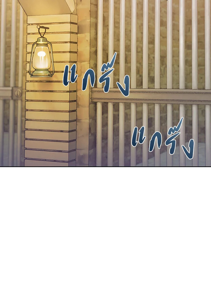 ได้ย้อนเวลากลับมาทั้งที แต่ตระกูลของผมดันพินาศไปแล้ว | The Fallen House of Ardan ตอนที่ 14 - รูปที่ 2