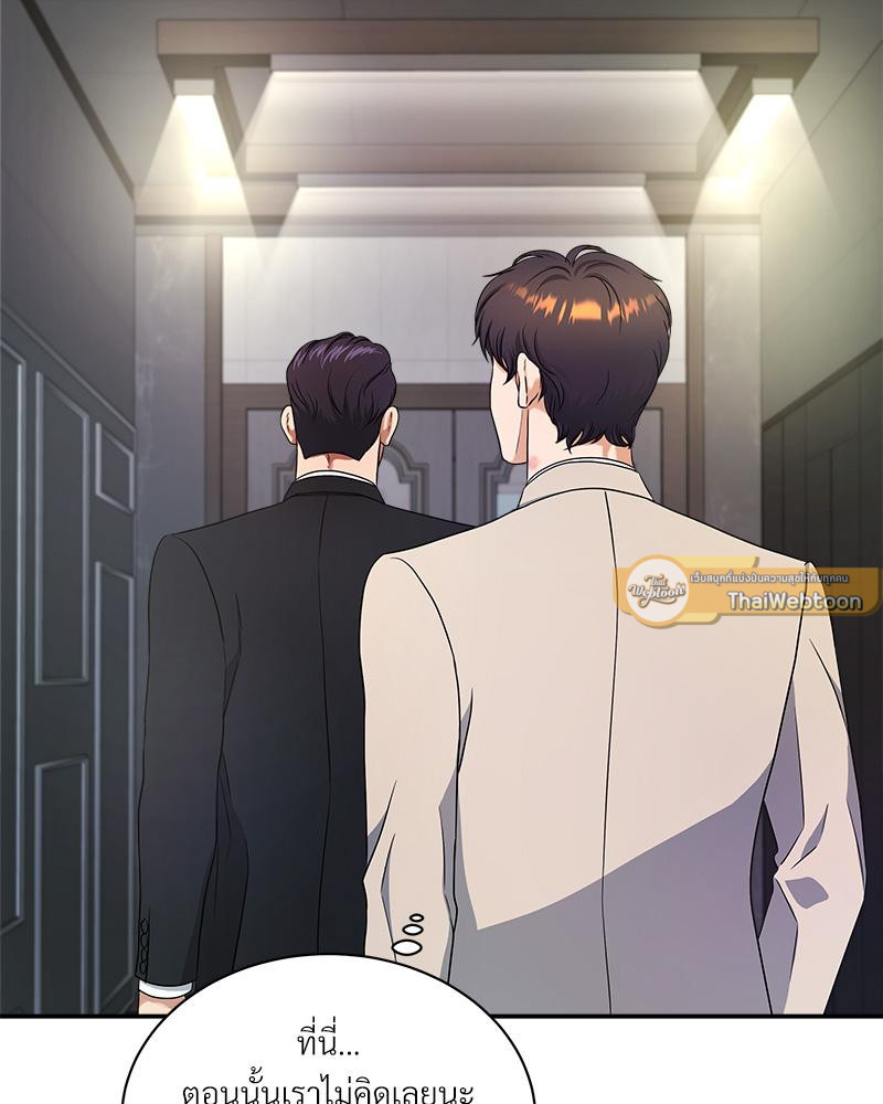 Trigger ตอนที่ 30 - รูปที่ 2