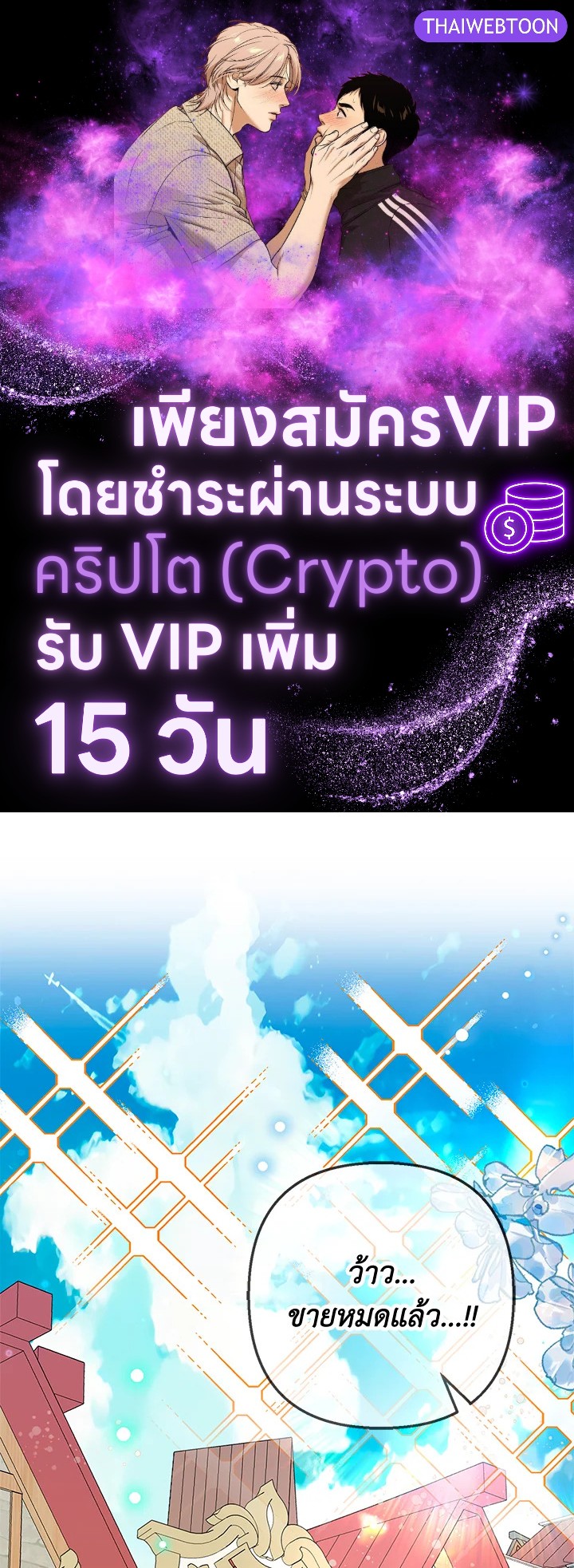 ฉันคือบุตรสาวสุดที่รักของปีศาจ | The Demon's Darling Daughter ตอนที่ 64 - รูปที่ 1