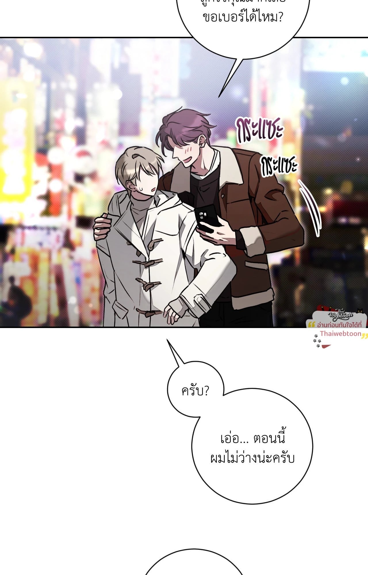 Biscuit (UNCENSORED) ตอนที่ 1 - รูปที่ 2