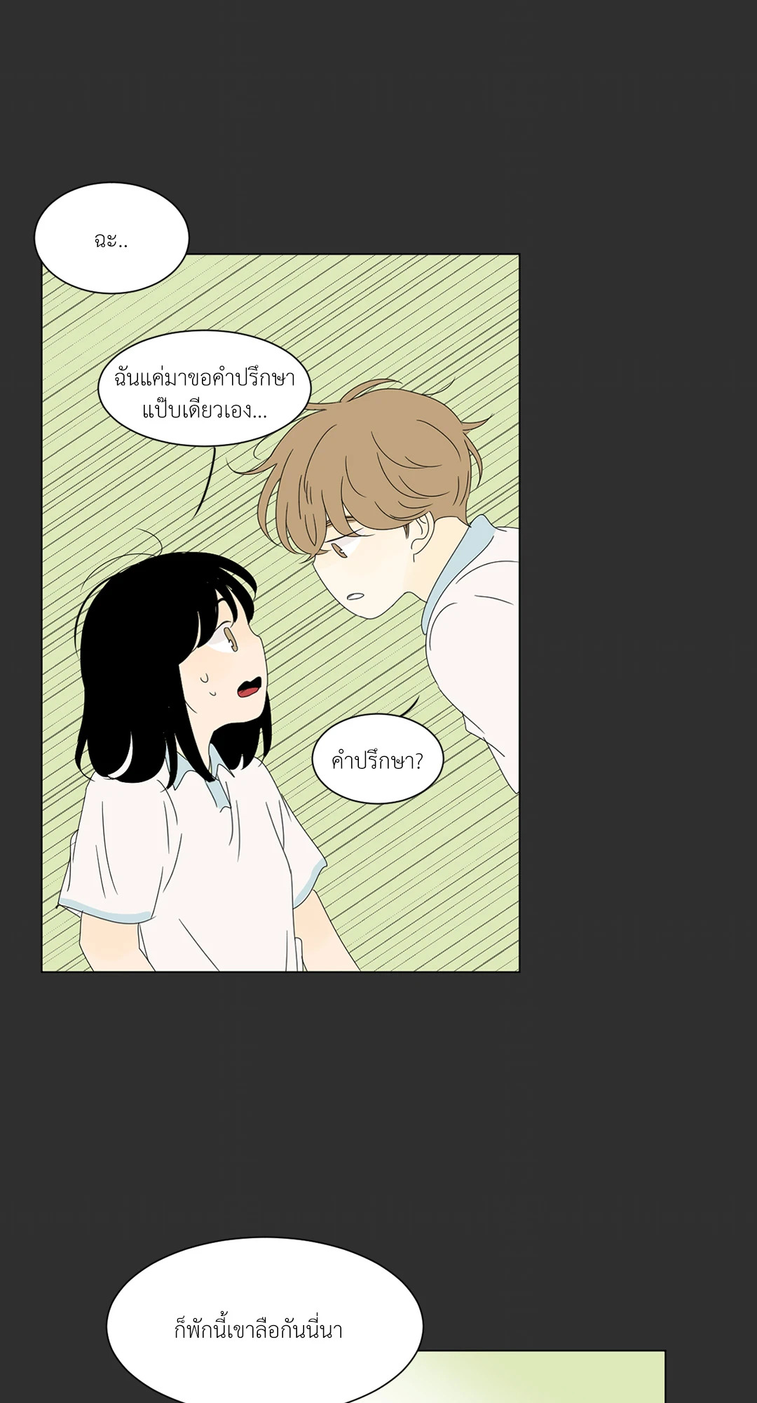 หน้า 52
