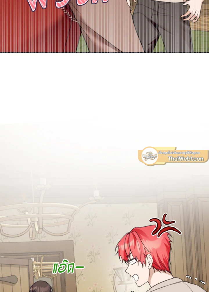 จะเลือกสามีทั้งที ต้องคิดให้ดีนะ | Carefully Choosing a Husband ตอนที่ 65 - รูปที่ 2