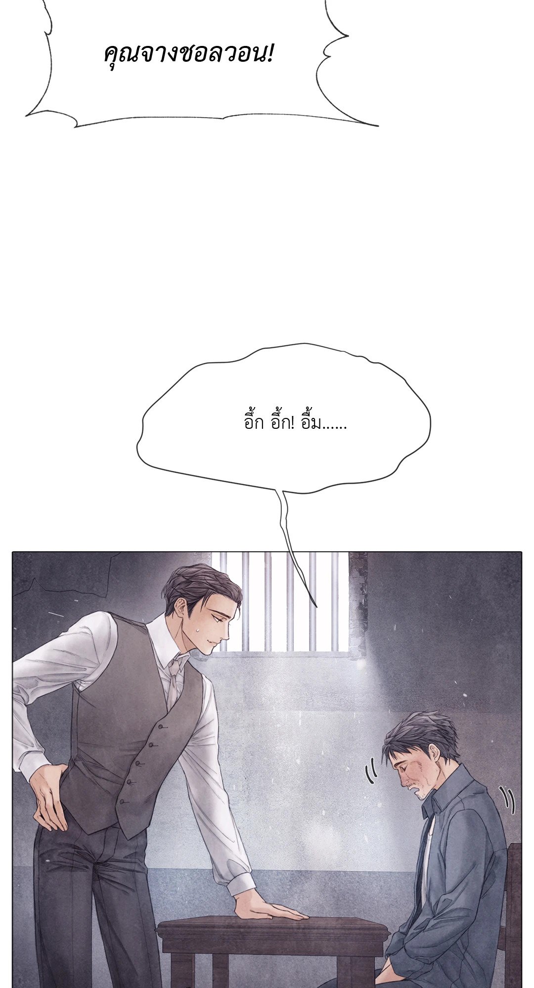แผนร้ายกลายรัก ตอนที่ 55 - รูปที่ 2