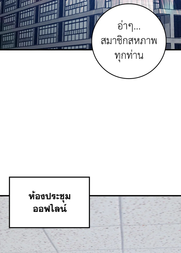 เพลเยอร์เลเวลตัน | The Maxed-out Player ตอนที่ 14 - รูปที่ 2