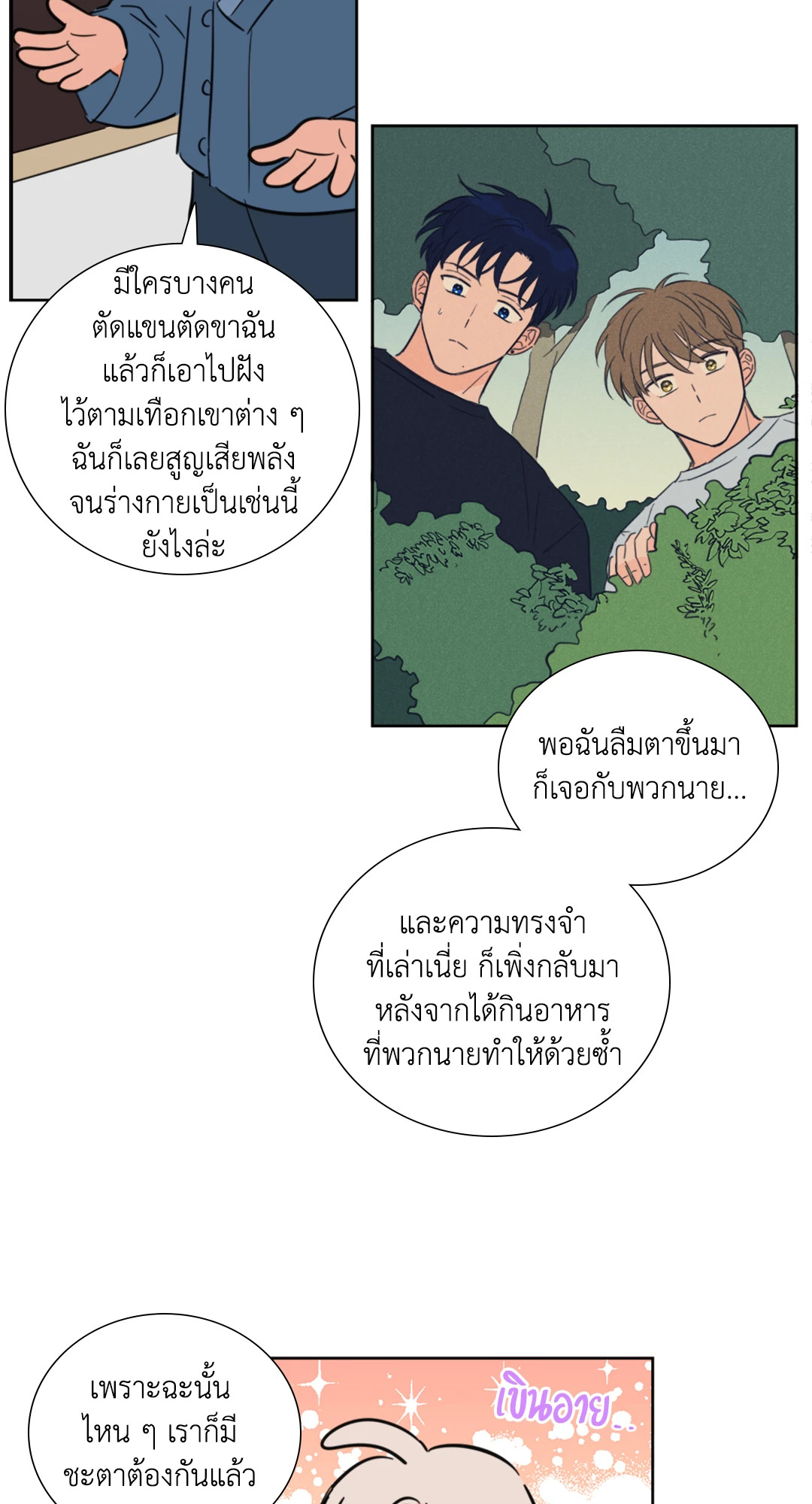 หน้า 40