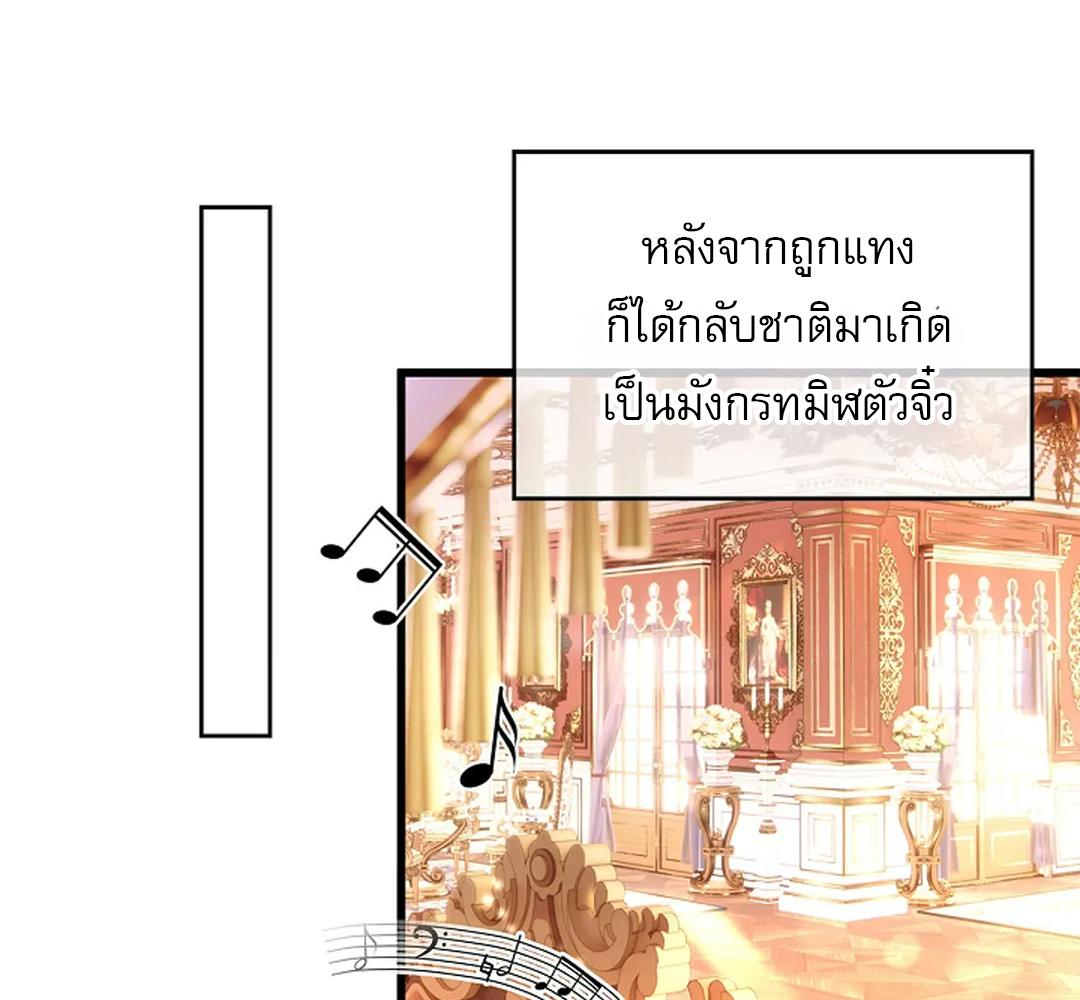 เมื่อฉันเกิดใหม่เป็นมังกรทมิฬตัวร้ายขององค์ชาย | I was Reborn as His Highness the Prince’ s Little Evil Dragon ตอนที่ 4 - รูปที่ 2