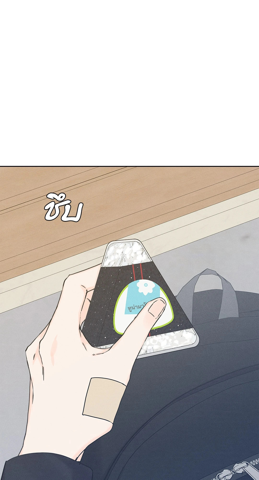 พาร์ตไทม์ตามรัก | A Daily Part-Time Job ตอนที่ 13 - รูปที่ 2