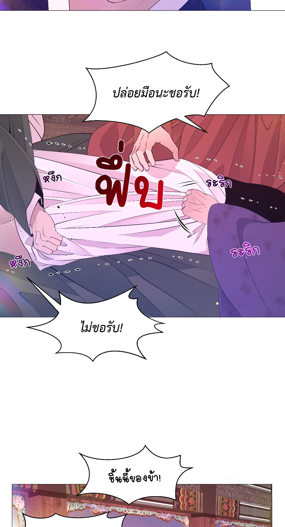 หน้า 53