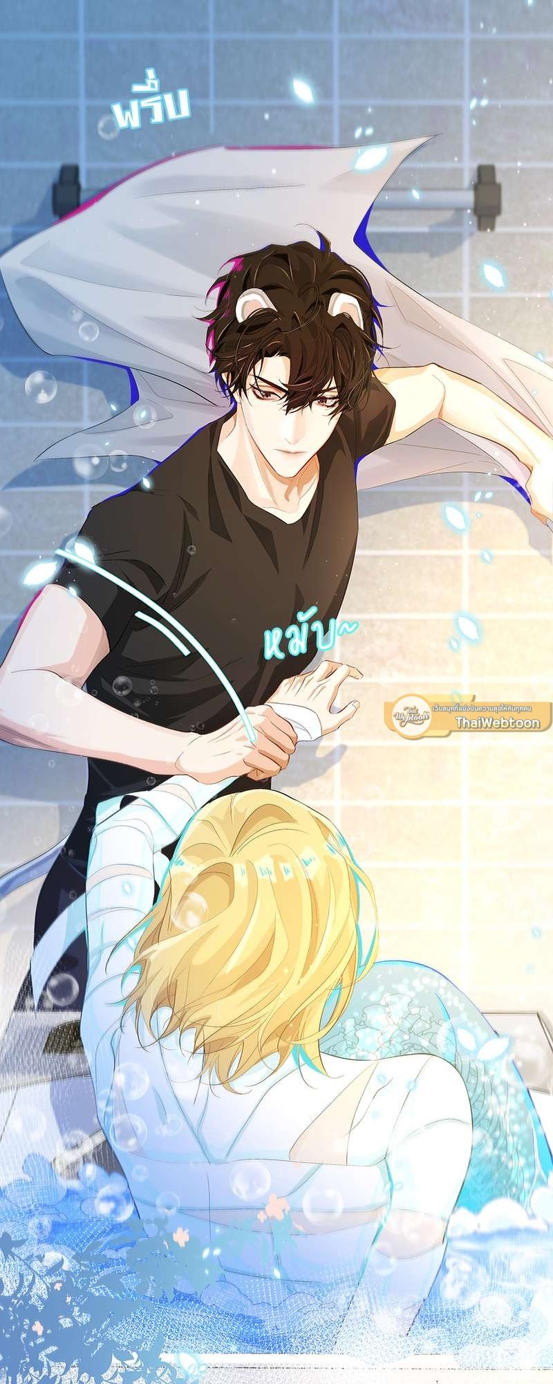 พันธนาการเงือก | The Falling Merman ตอนที่ 4 - รูปที่ 2