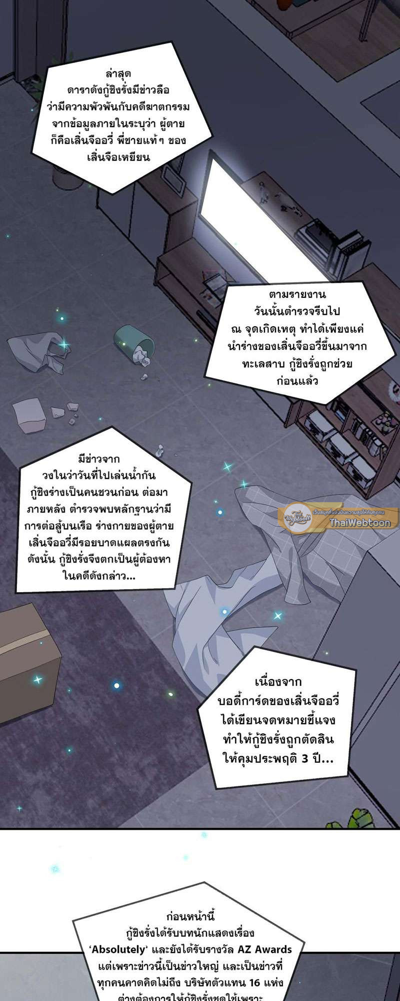 หน้า 23