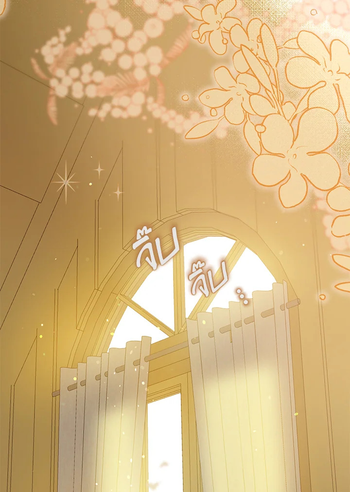 สิทธิพิเศษของผู้สวมร่าง | The Perks of Being an S-Class Heroine ตอนที่ 88 - รูปที่ 2