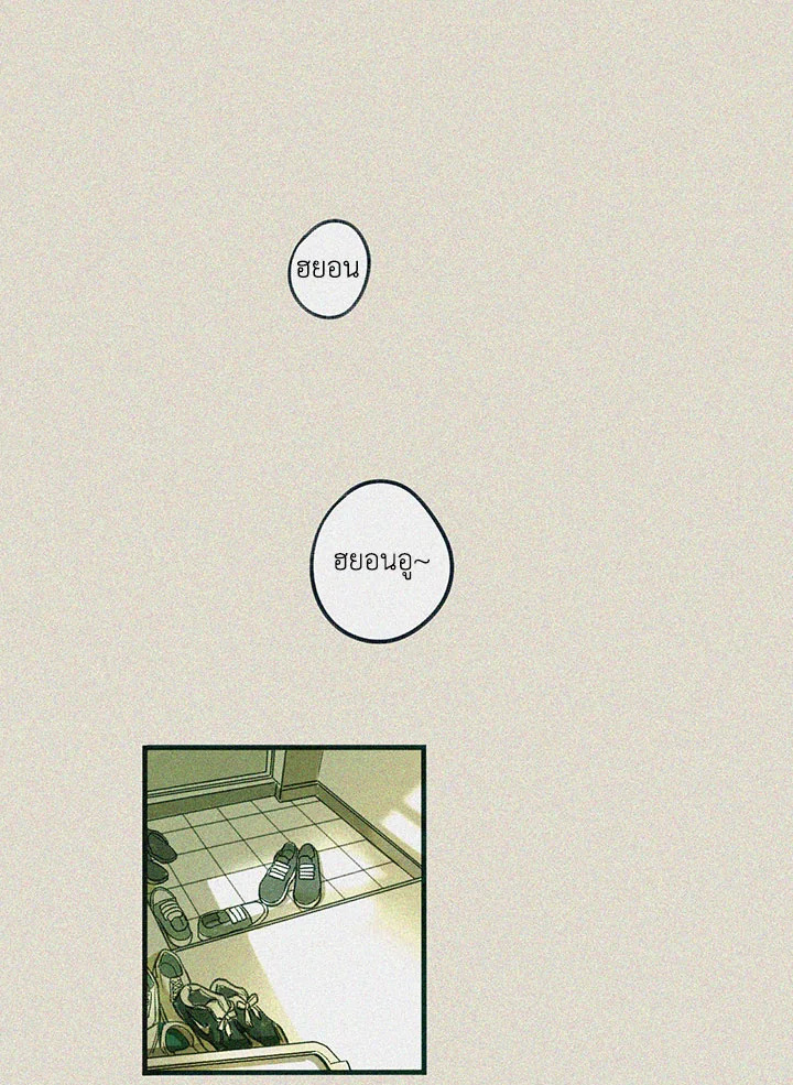 Hate Mate ตอนที่ 1 - รูปที่ 2