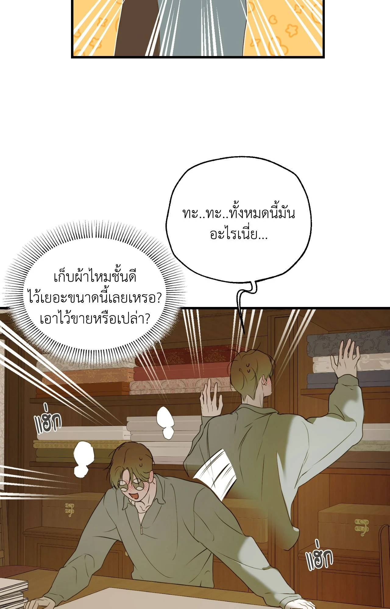หน้า 75