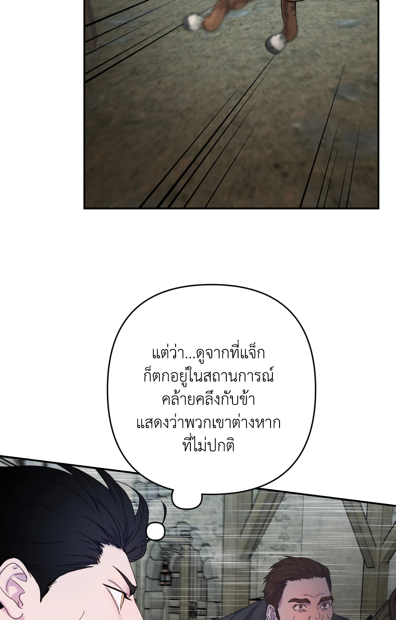 หน้า 77