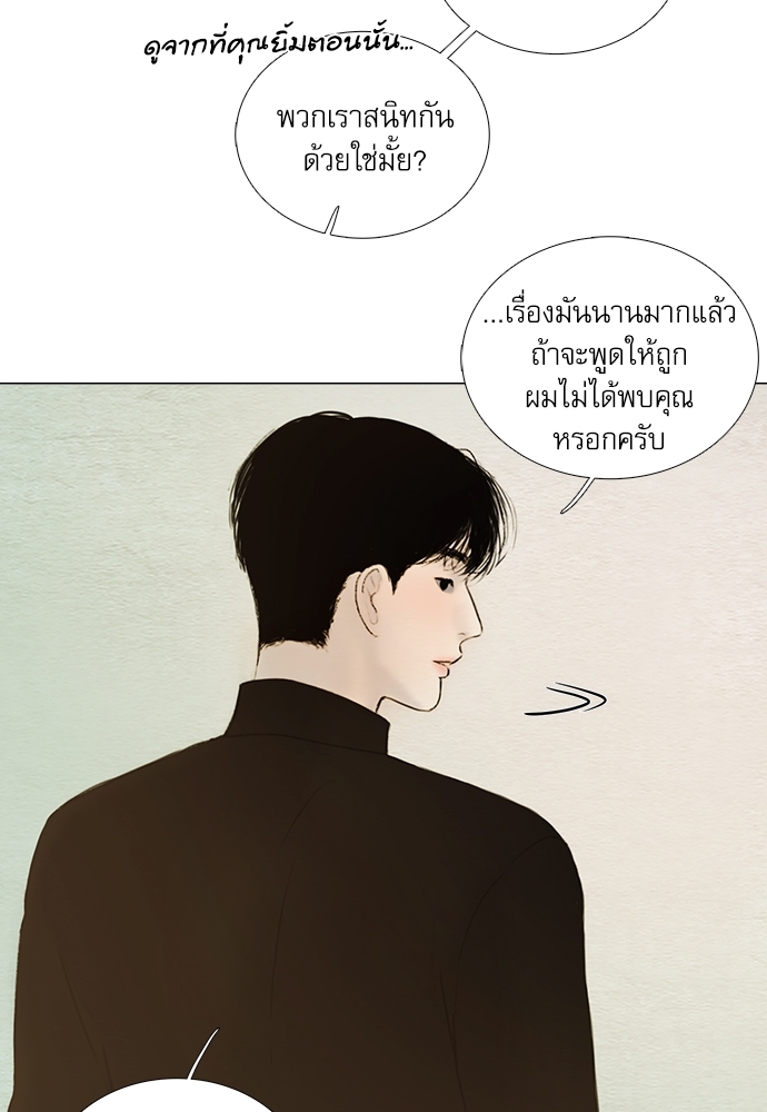 ภวังค์รัก | Haunted by Desire ตอนที่ 4.13 - รูปที่ 2