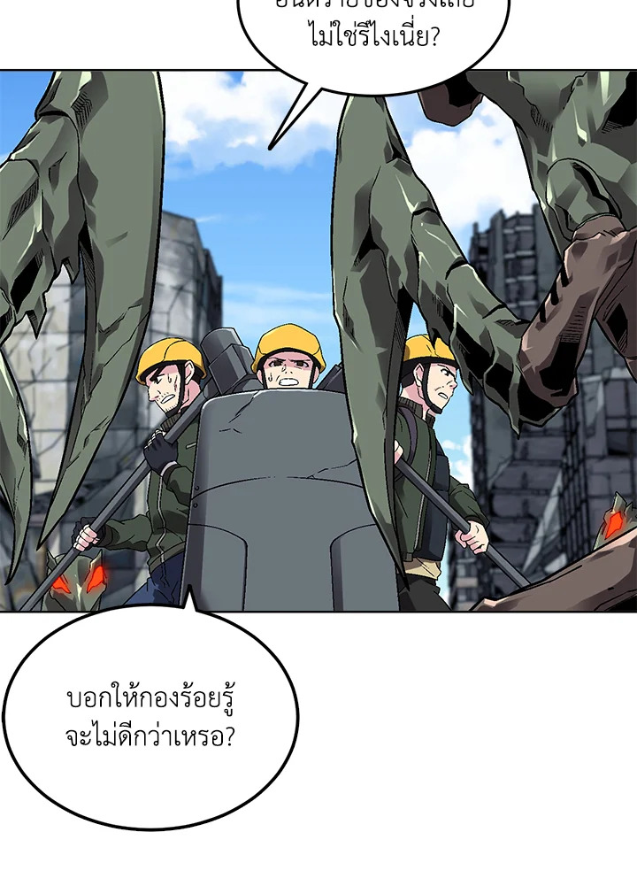 เกมพลิกชะตา ล่าโกเลม | Capture the Golem and Escape Poverty ตอนที่ 40 - รูปที่ 2